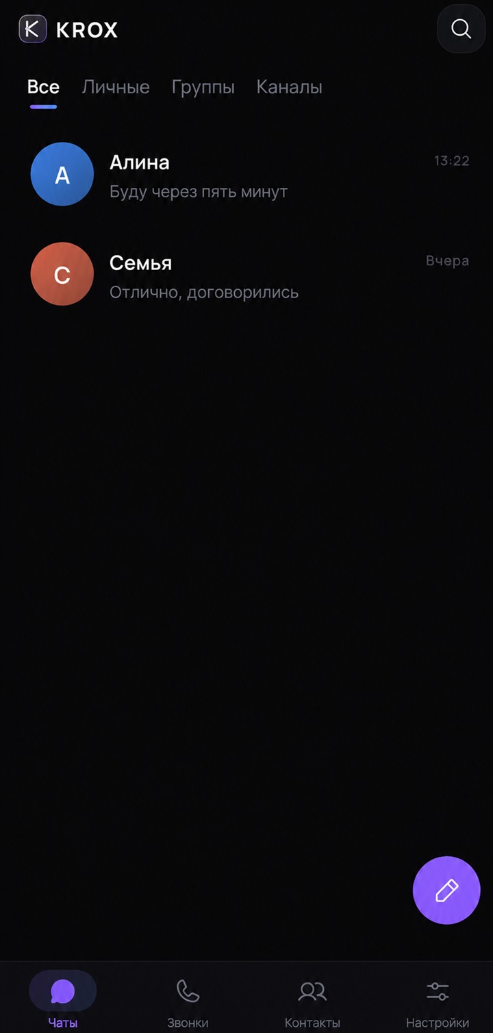 Список чатов с поиском и статусами сообщений