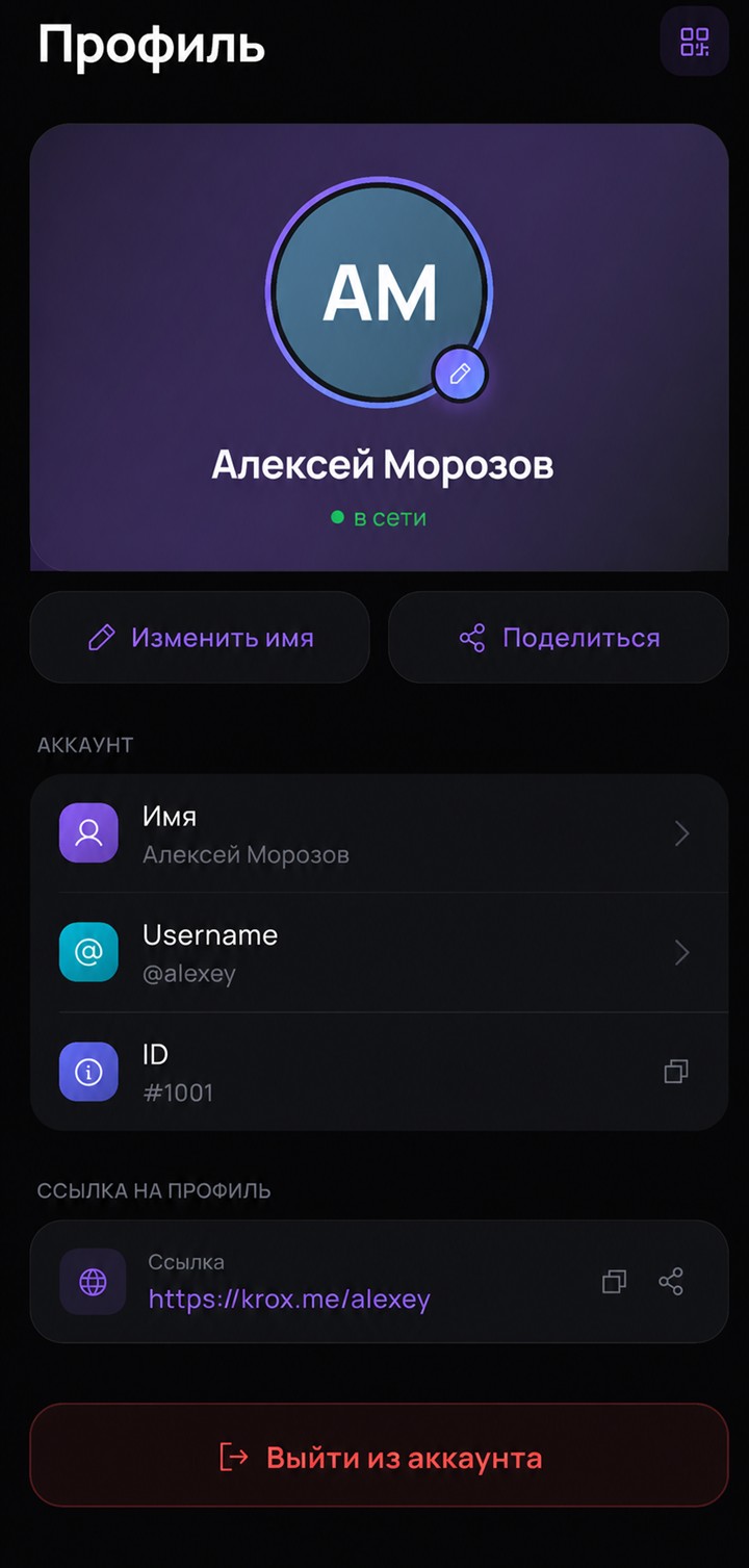 Профиль пользователя KROX