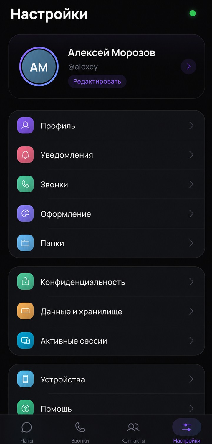 Настройки приложения KROX